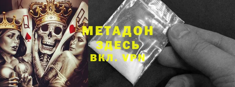 Метадон methadone  сайты даркнета состав  Кущёвская 