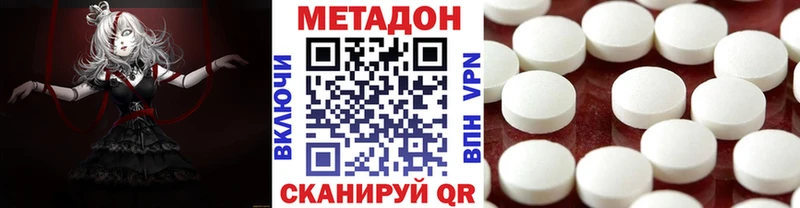 МЕТАДОН мёд  Кущёвская 