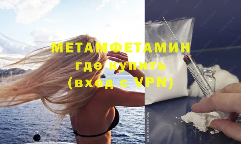 МЕТАМФЕТАМИН Methamphetamine  Кущёвская 