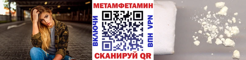 Метамфетамин пудра  Кущёвская 