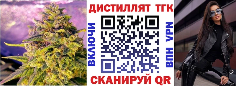 Дистиллят ТГК вейп с тгк  купить   blacksprut как зайти  Кущёвская 